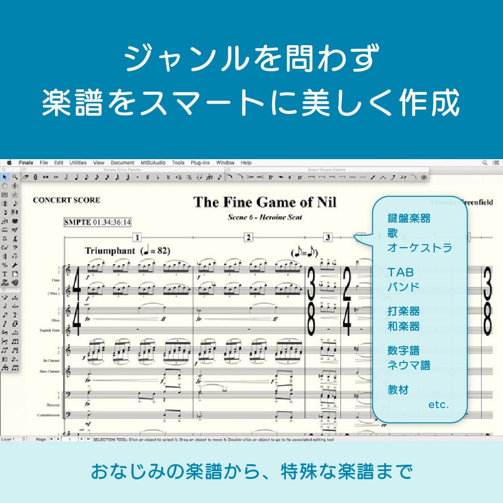 Amazon.co.jp: MakeMusic Finale 27 楽譜作成ソフトウェア