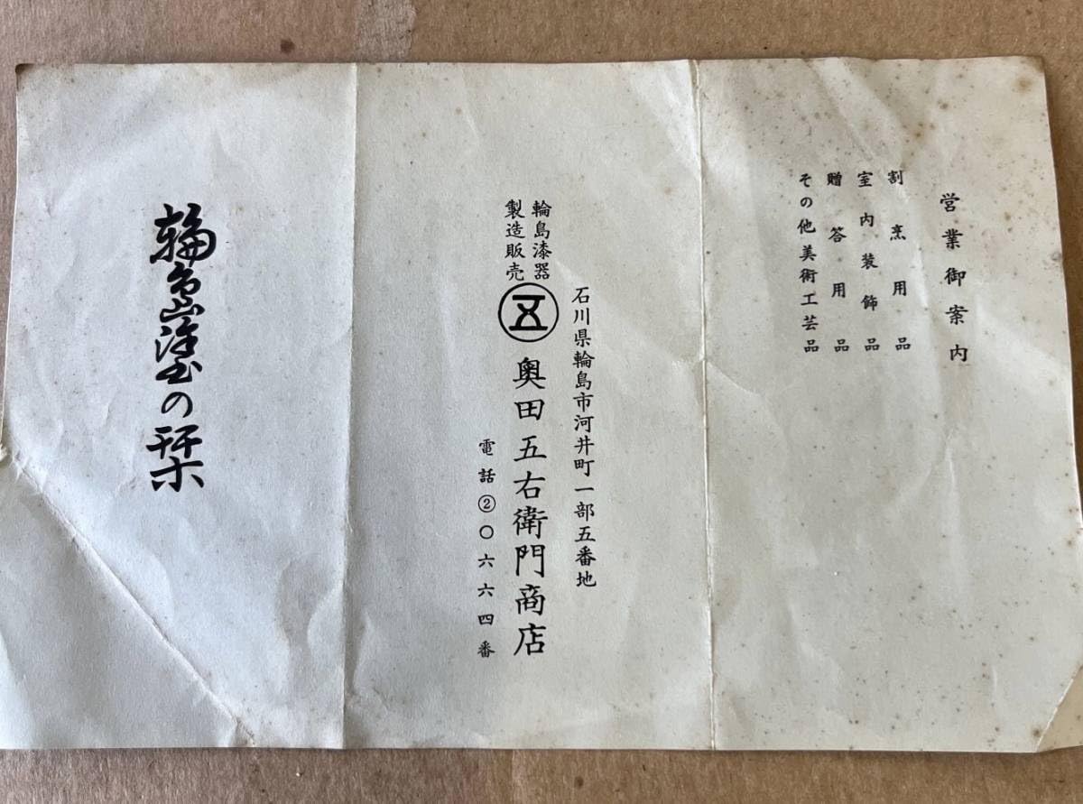 Amazon.co.jp: No.153茶道具 茶道 輪島塗漆器 角盆 5枚セット 奥田五右