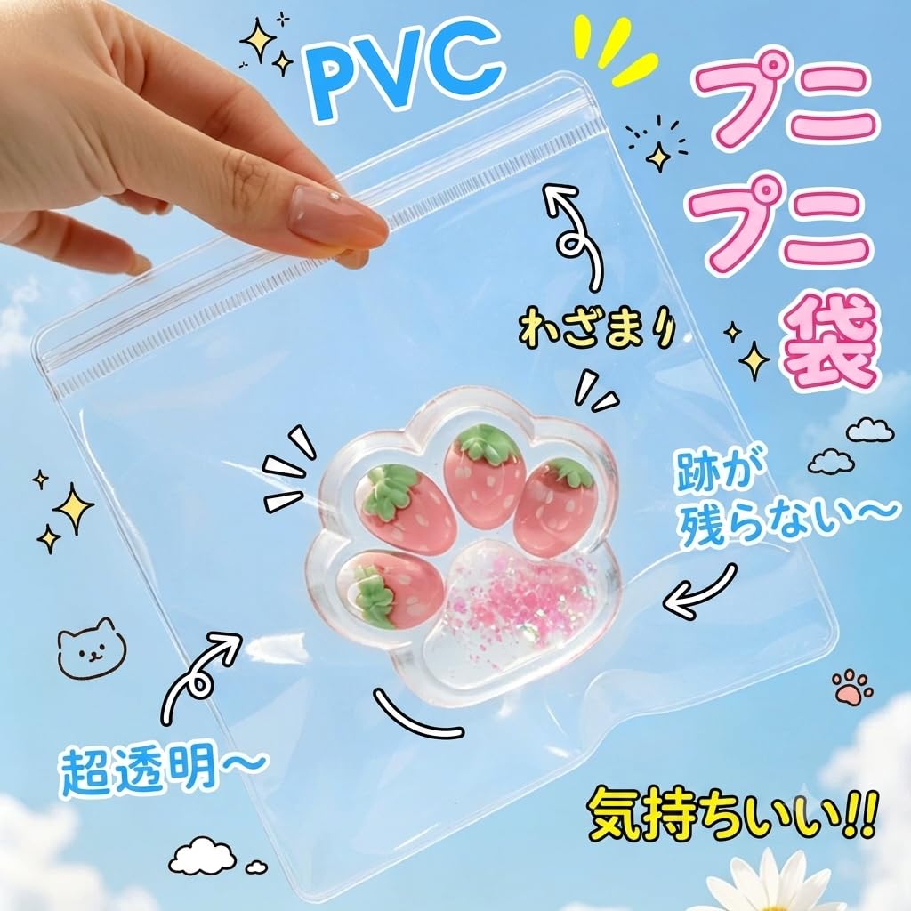 Amazon.co.jp: スクイーズ 袋 替え袋 60枚セット 0.26mm 破れにくい