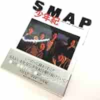 Amazon.co.jp: SMAP 写真集 1993 「 少年紀 」 公式 グッズ 本