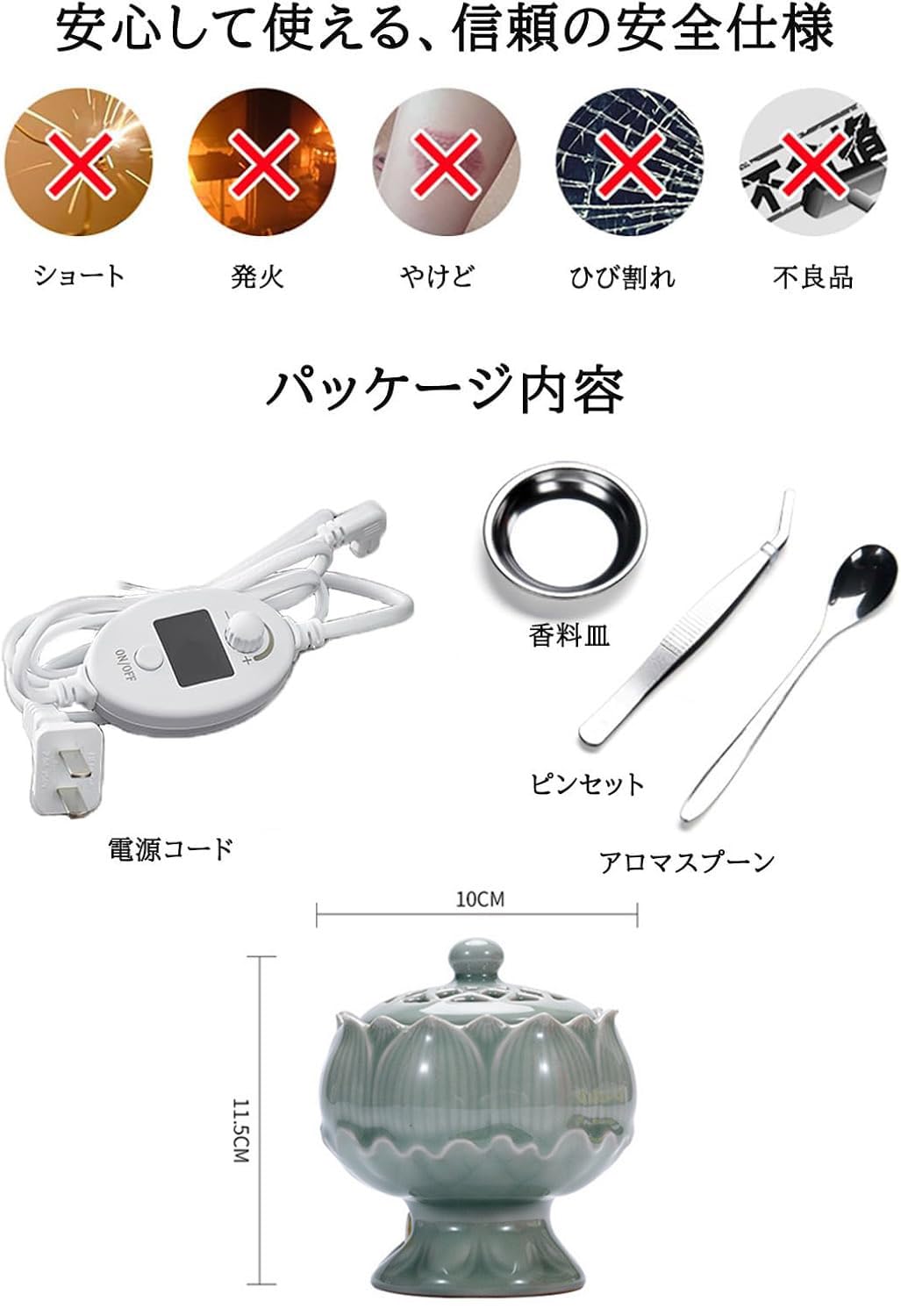 Amazon.co.jp: 火を使わない茶香炉 電気香炉・電気アロマポット【60