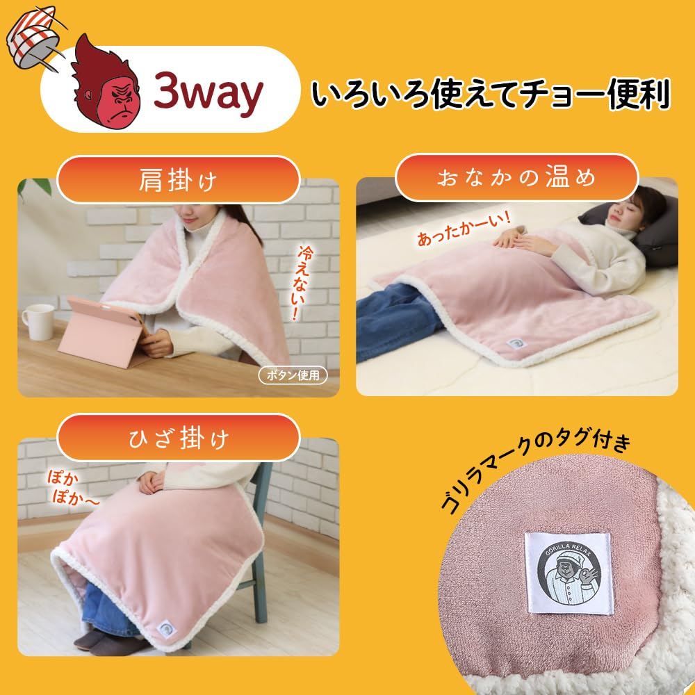 【新品】スーパーゴリラのハグ グレー&ピンク あったかブランケット Amazon｜スーパーゴリラのハグ ブランケット ひざ掛け 洗える 毛布