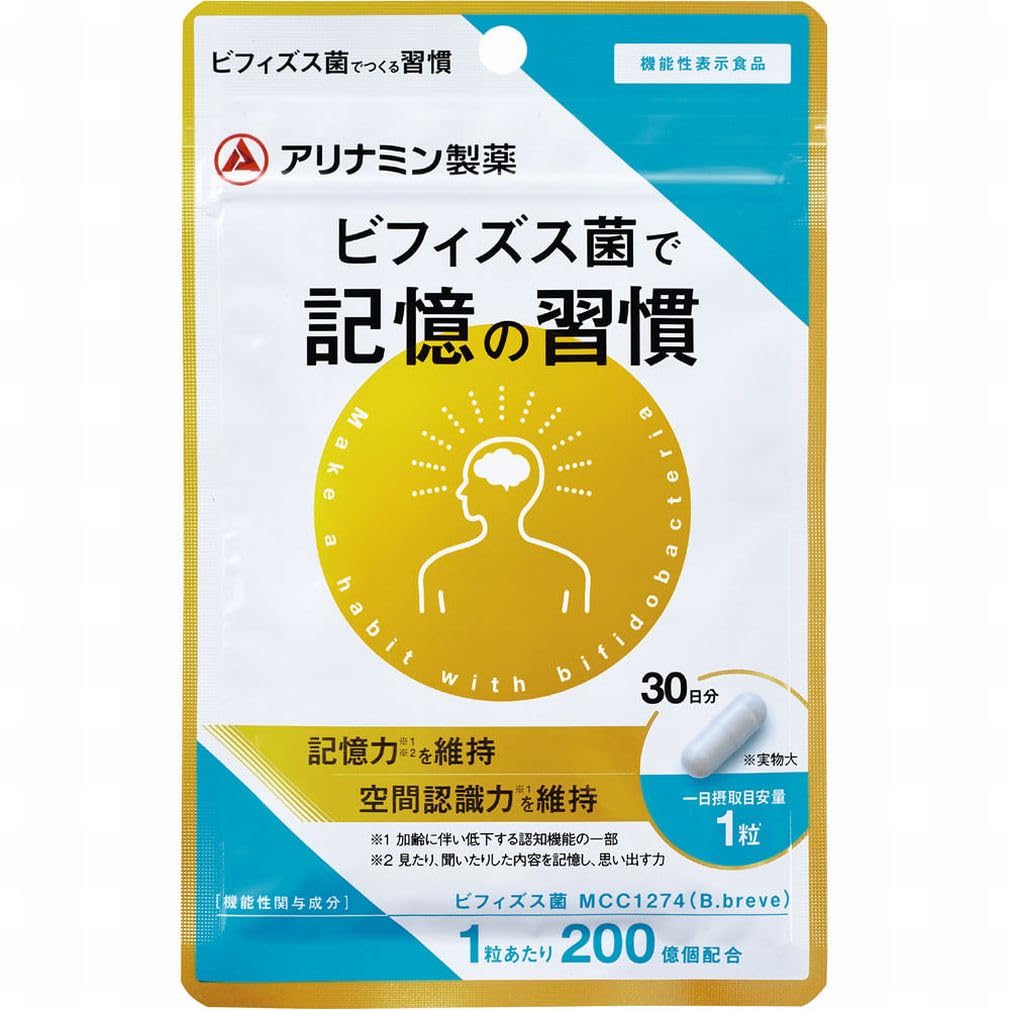 Amazon | ビフィズス菌で記憶の習慣 30日分 認知機能 記憶力 空間認識