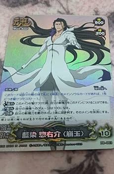 Amazon.co.jp: BLEACH ソウルカードバトル 藍染惣右介 : おもちゃ