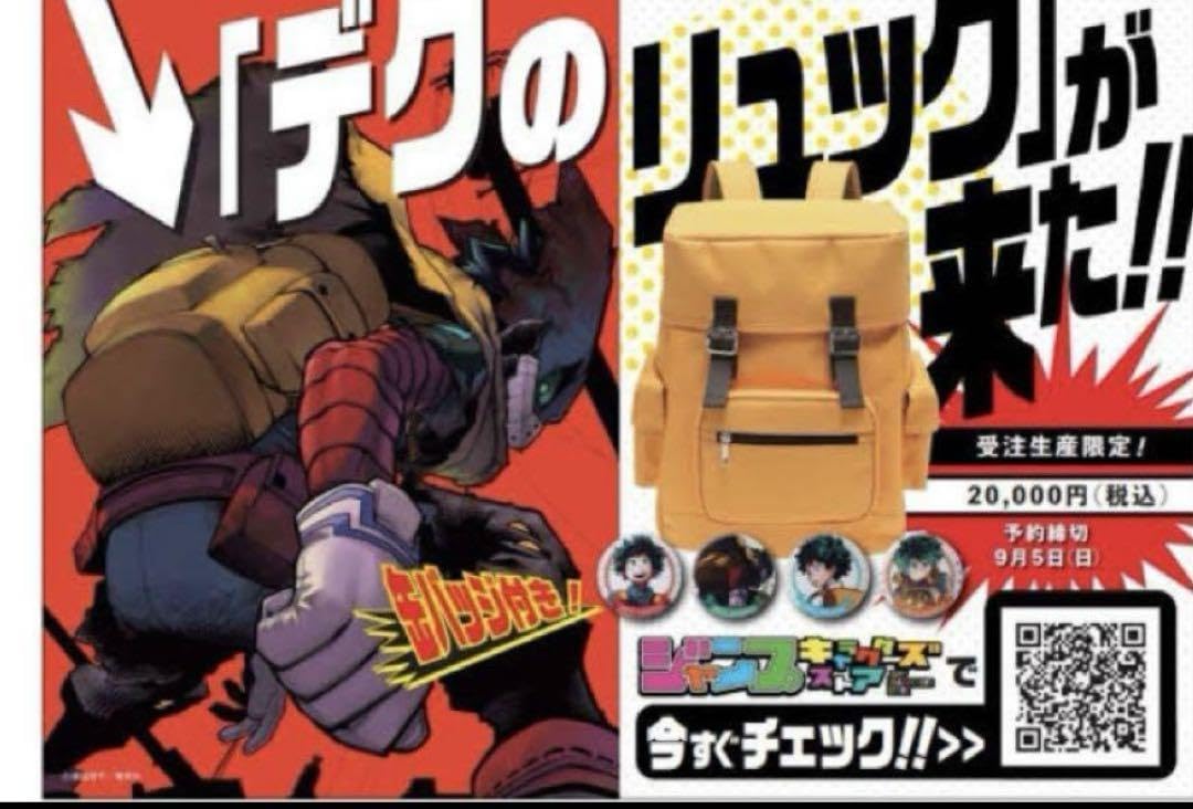 Amazon.co.jp: デクの黄色いリュックサック ヒロアカ 緑谷出久