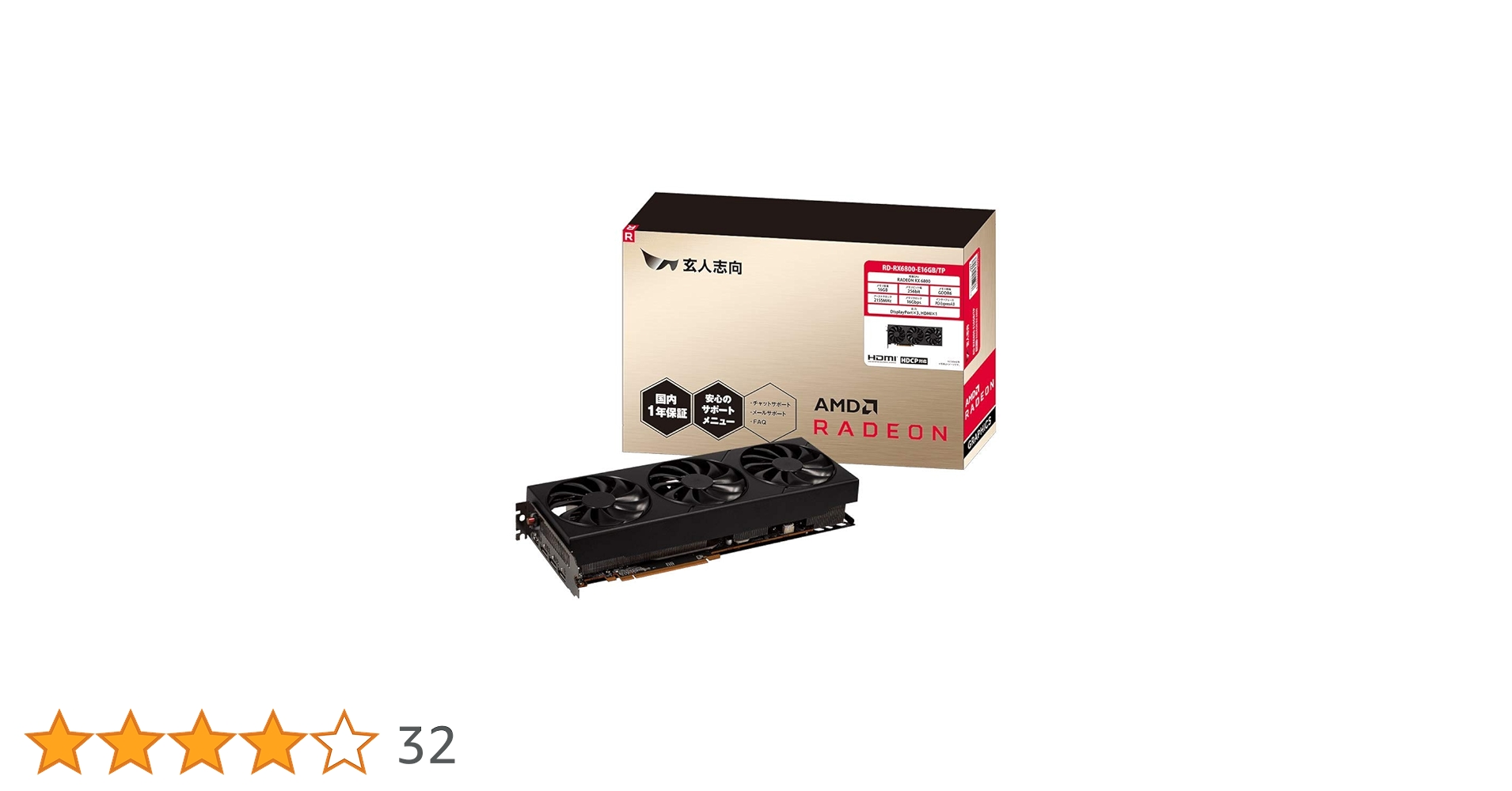 Amazon | 玄人志向 AMD Radeon RX6800搭載 グラフィックボード