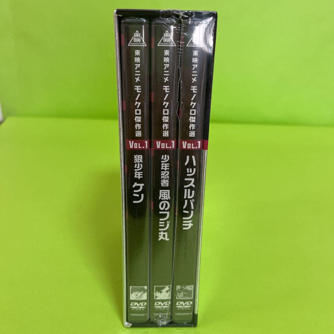 Amazon.co.jp: 東映アニメモノクロ傑作選 Vol.1〈2005年8月31日までの
