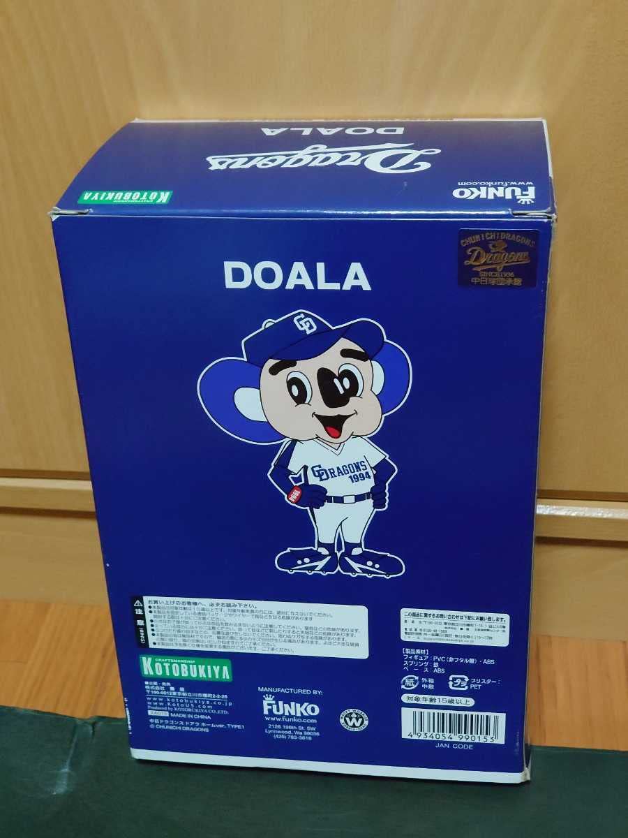 Amazon.co.jp: コトブキヤ 中日ドラゴンズ ドアラ ホームver. TYPE1