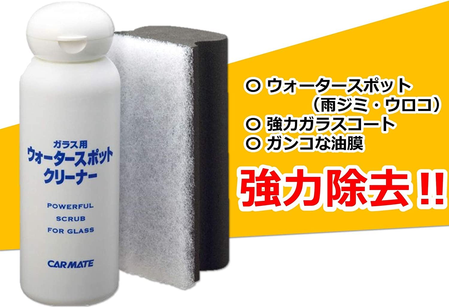 Amazon.co.jp: カーメイト 洗車用品 クリーナー ガラス用ウォーター