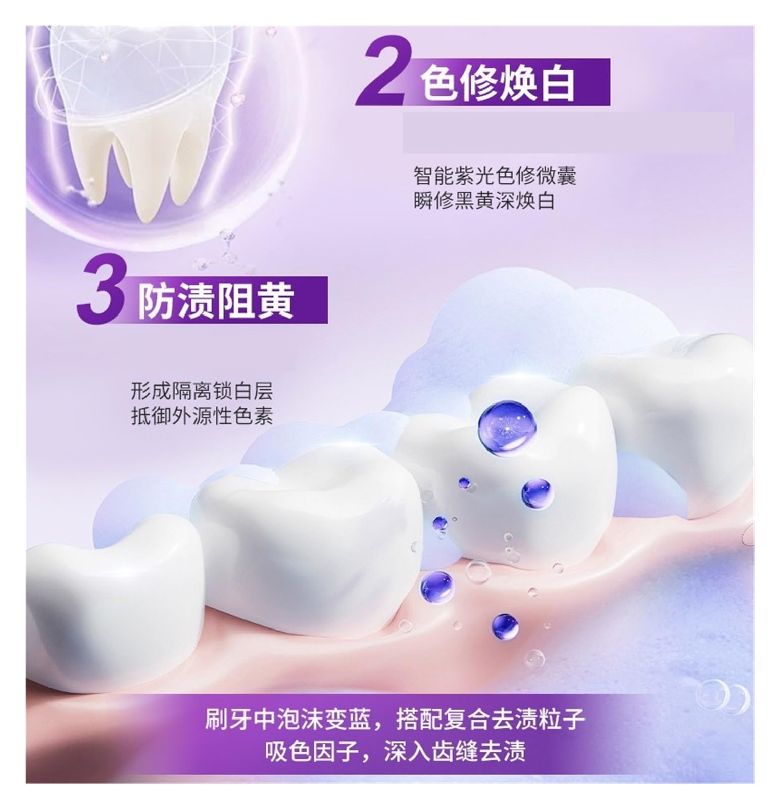 Pasta de Dientes Blanqueadora 120g | Limpia, elimina el color amarillento y las manchas, ilumina los dientes. Se dirige a las manchas de tabaco, té y café.(3pcs)