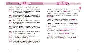 ユーキャン警察官大卒　2025年度(今年) 新品未使用 大卒警察官 教養試験 過去問350 2025年度版 (公務員試験 合格の