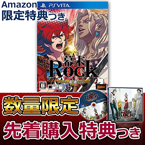 幕末Rock 超魂 (先着購入特典:ドラマCD『学園Rock 絶叫! 熱狂! 選挙バトル』 ) 付&【Amazon.co.jp限定】特典 音楽CD「幕末Rock超魂リミックス」+スペシャルショートストーリー小冊子付 - PS Vita