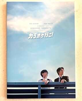 綾野剛さんの舞台DVDとパンフレットです。 Amazon.co.jp: 綾野剛 主演舞台 太陽2068 パンフレット : 文房具