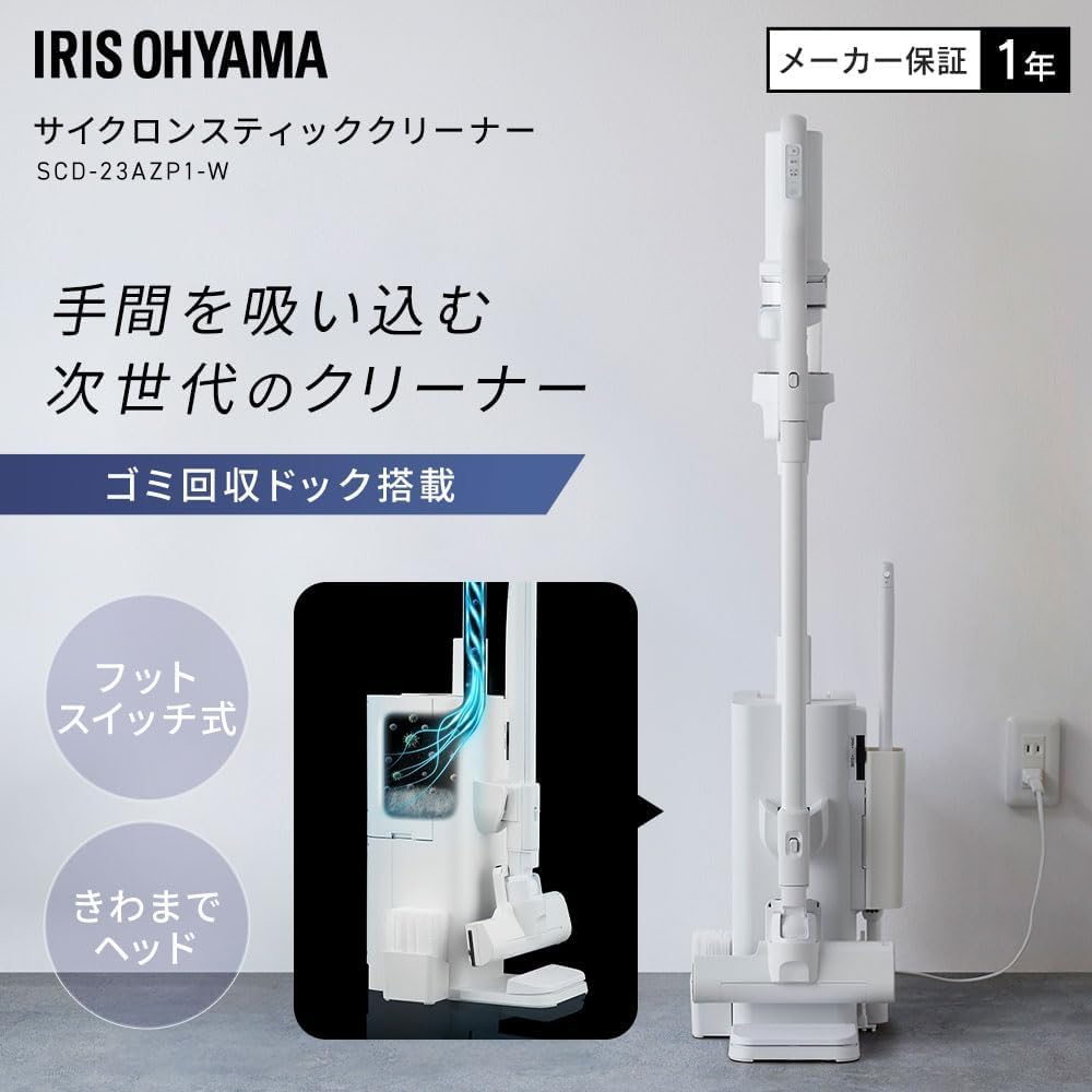 Amazon.co.jp: アイリスオーヤマ: －ドック付きクリーナー