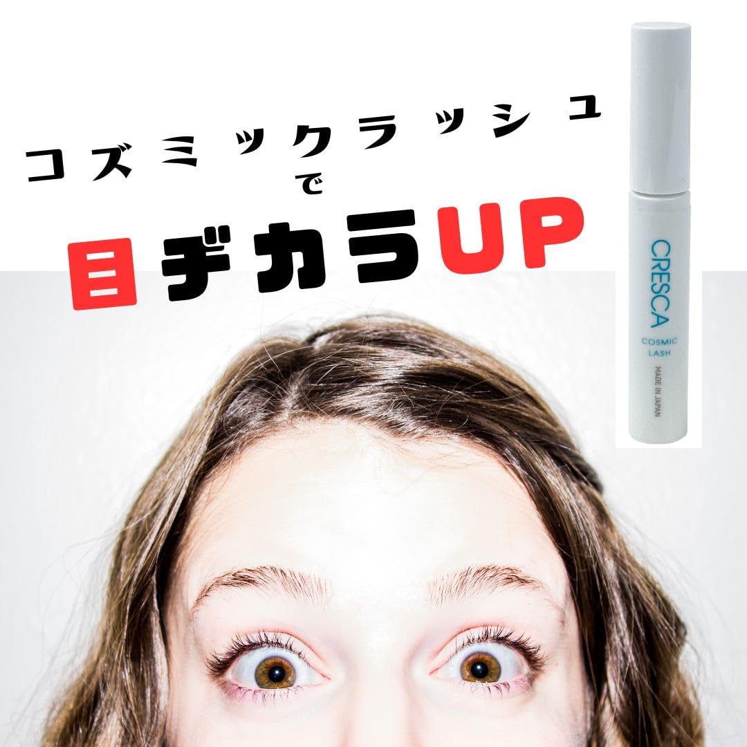 【新品未開封】CRESCA COSMIC SERUM 95ml クレスカ　美容液 Amazon.co.jp: CRESCA（クレスカ）コズミックラッシュ ヒト幹細胞