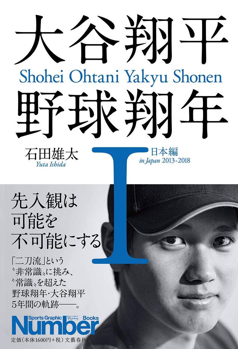 プロ野球 2013年9月号 大谷翔平特集 61C3nuDA83L.jpg