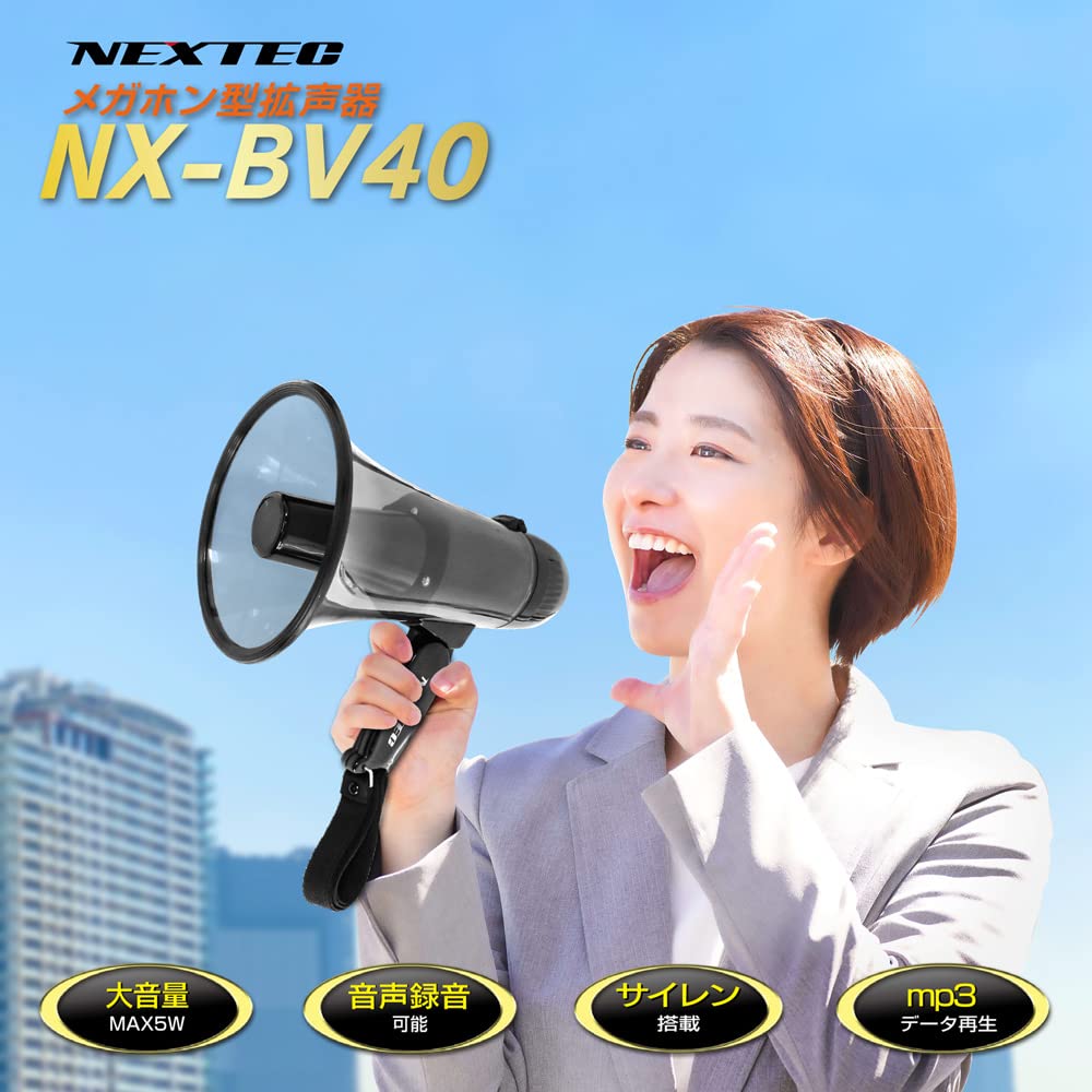 Amazon.co.jp: F.R.C. エフ・アール・シー NEXTEC メガホン型