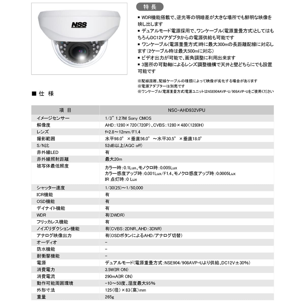 Amazon.co.jp: NSS 防犯カメラ ワンケーブル(電源重畳方式) AHD 暗視