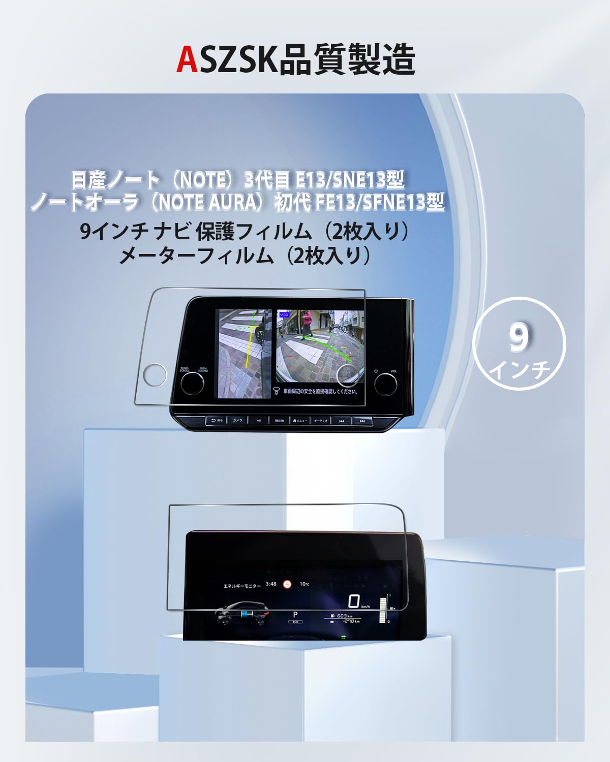 Amazon.co.jp: ASZSK 日産ノート e13 ノートオーラ FE13専用【ナビ+