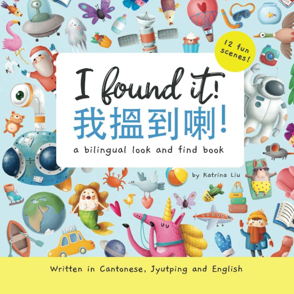I Found It! - Written in Cantonese, Jyutping, and English: A Look and Find Bilingual Book (Mina Learns Chinese (Cantonese editions))