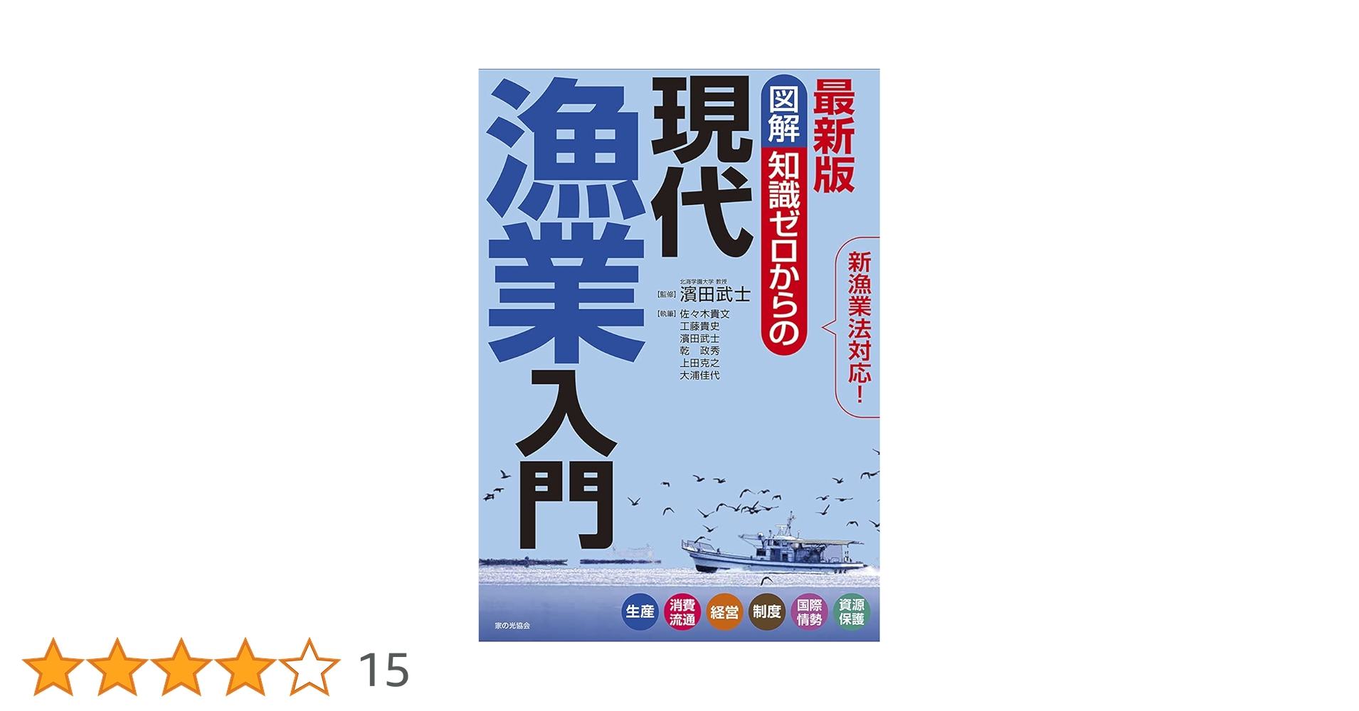 【美品】現代漁業簿記会計 41LS7mLVdnL._AC_SY200_QL15_.jpg