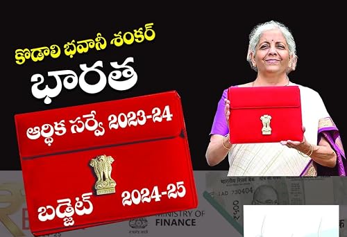 ఇండియా ఎకనామిక్ సర్వే 2023-24 బడ్జెట్ 2024-2025 by BHAVANI SIR
