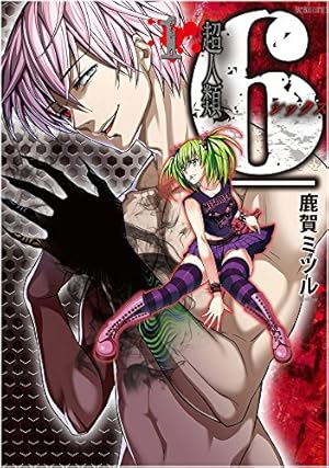 Amazon.co.jp: エコエコアザラク (2) (少年チャンピオン・コミックス