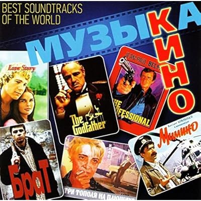 Various Artists. Best soundtracks of the world