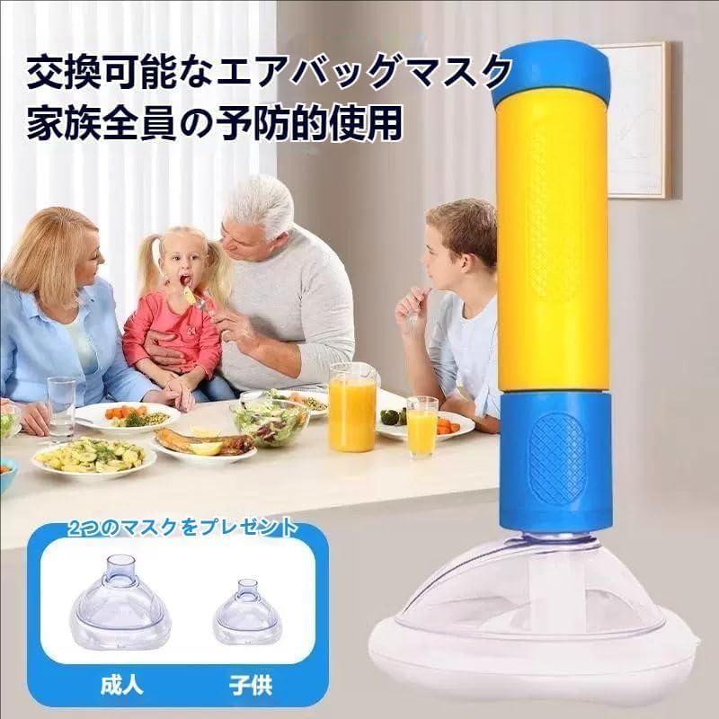 Amazon.co.jp: KDBTハイムリック吸引器 子供・大人両用 窒息予防＆緊急