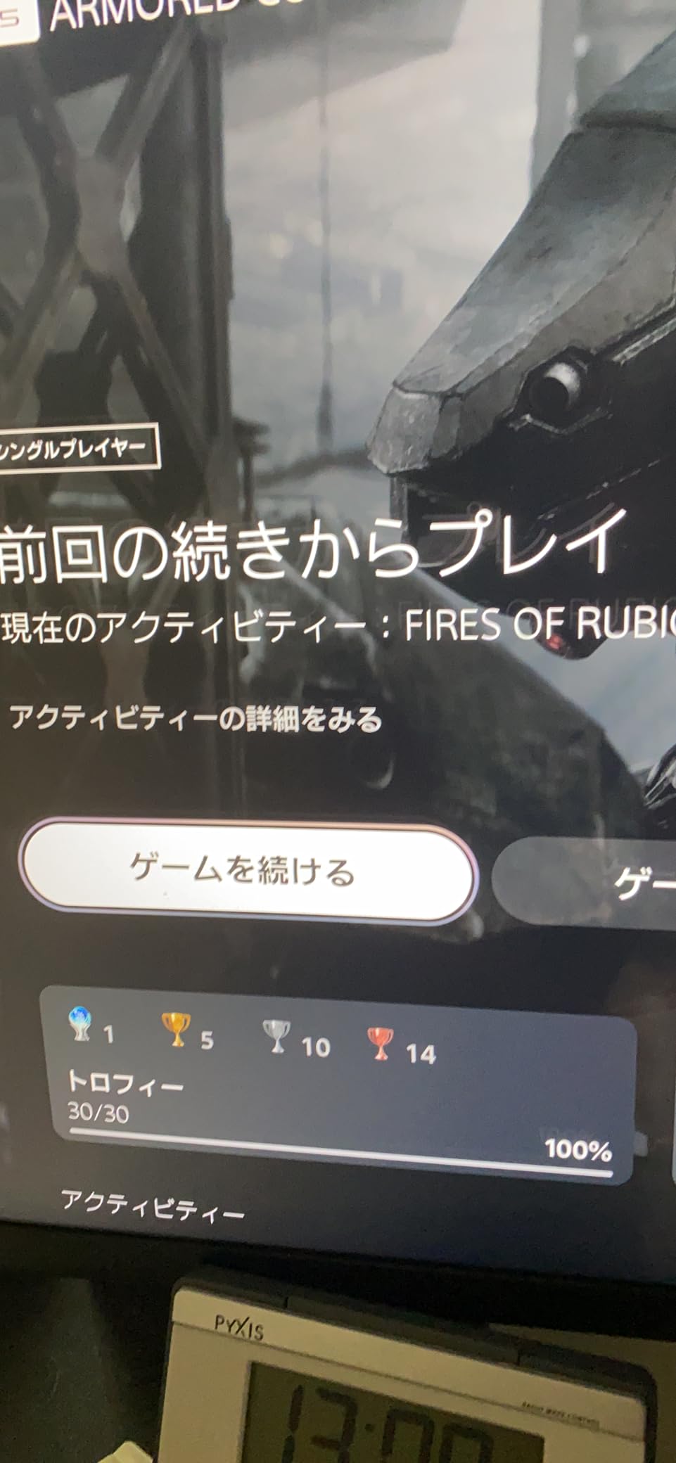 ガンダム嫌いなフロムファンの感想。76時間プレイ。トロコン。
