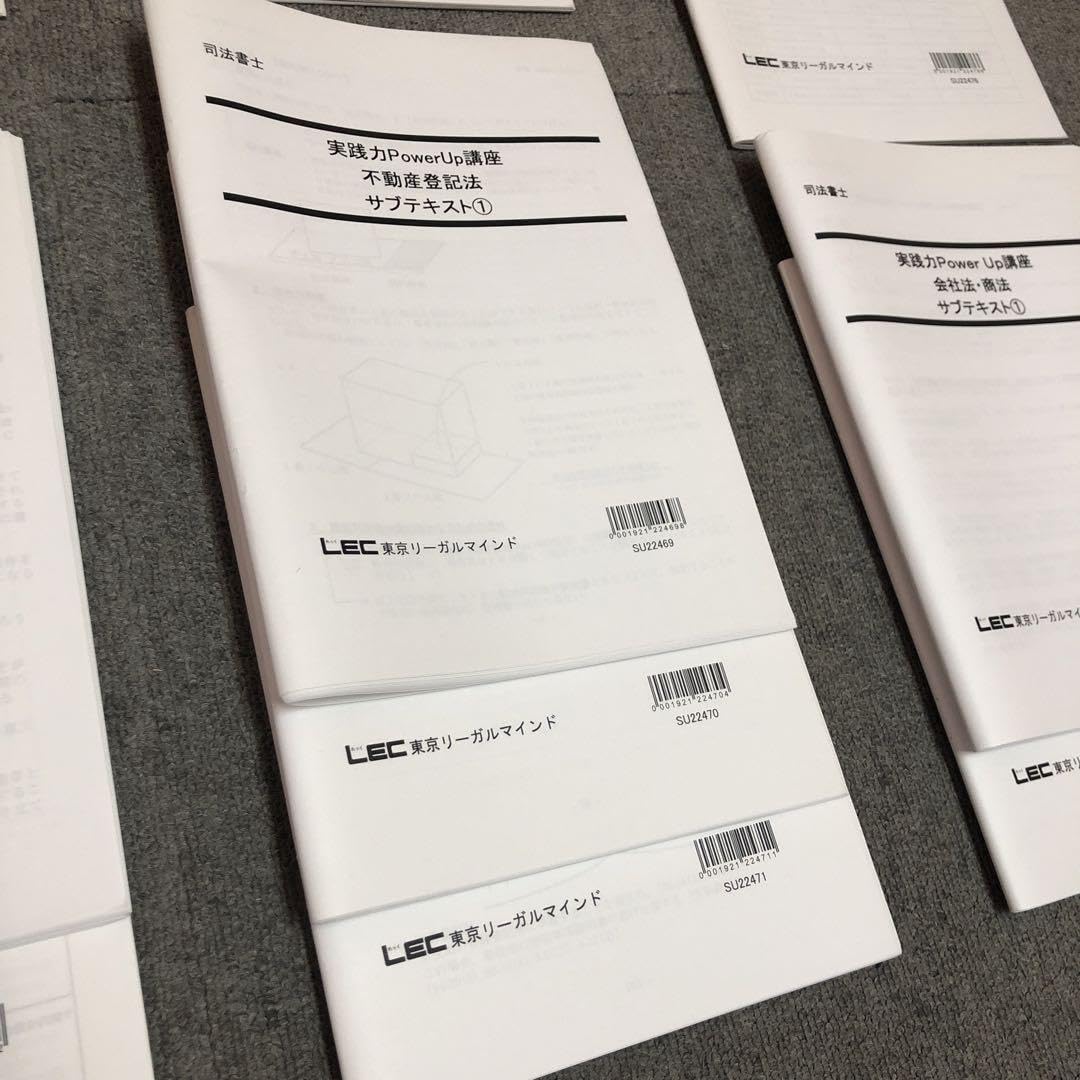LEC 司法書士　実践力power up講座　セルフレクチャー全巻 LEC 司法書士 実践力power up講座 セルフレクチャー全巻 Amazon.co.jp