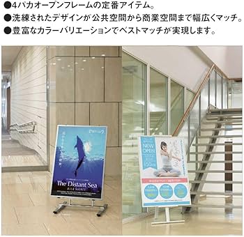 Amazon.co.jp: ベルク almode アルモード ポスターパネル B0 Amazon.co.jp: ベルク almode アルモード ポスターパネル B0