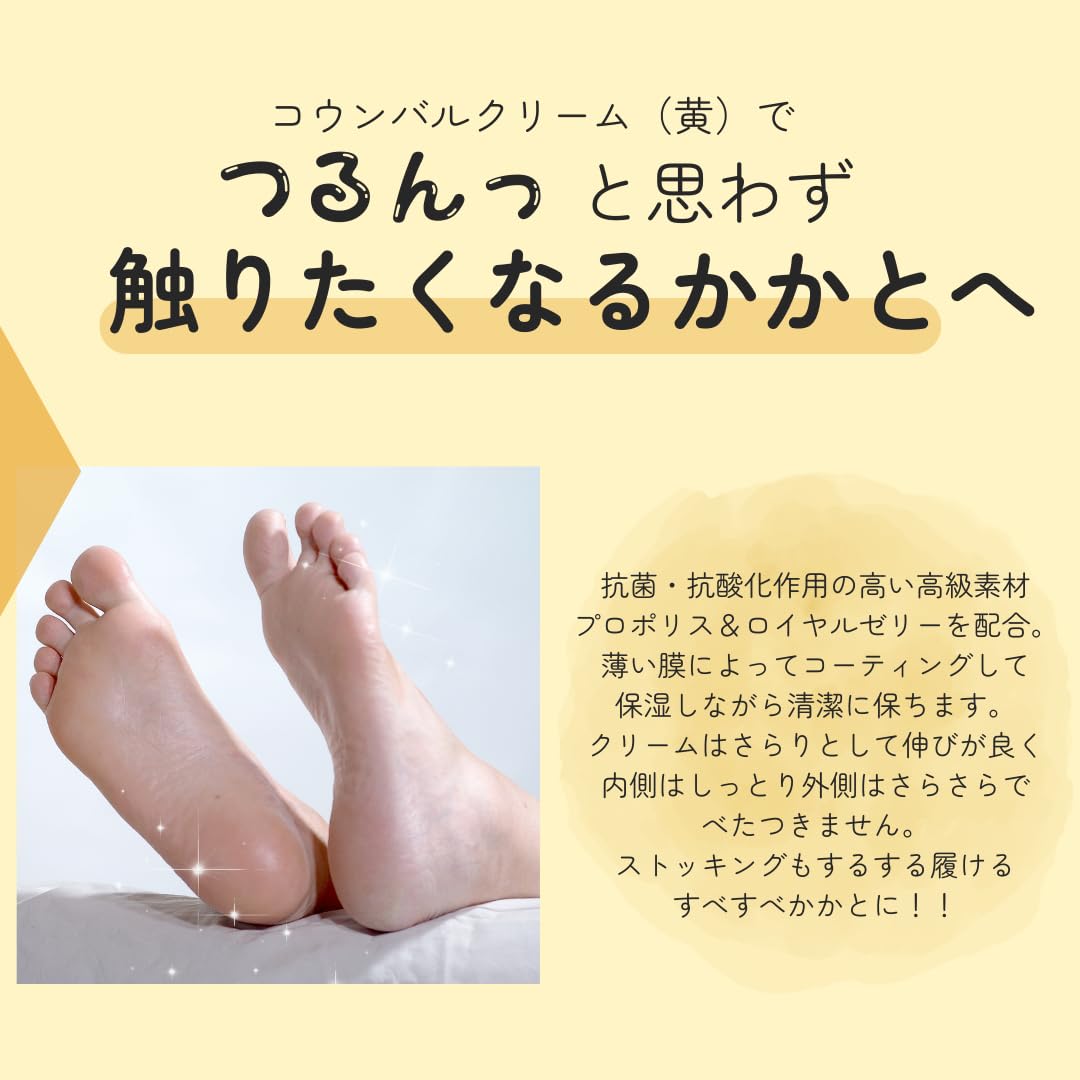 Amazon.co.jp: コウンバル かかと用クリーム プロポリス＆ロイヤル