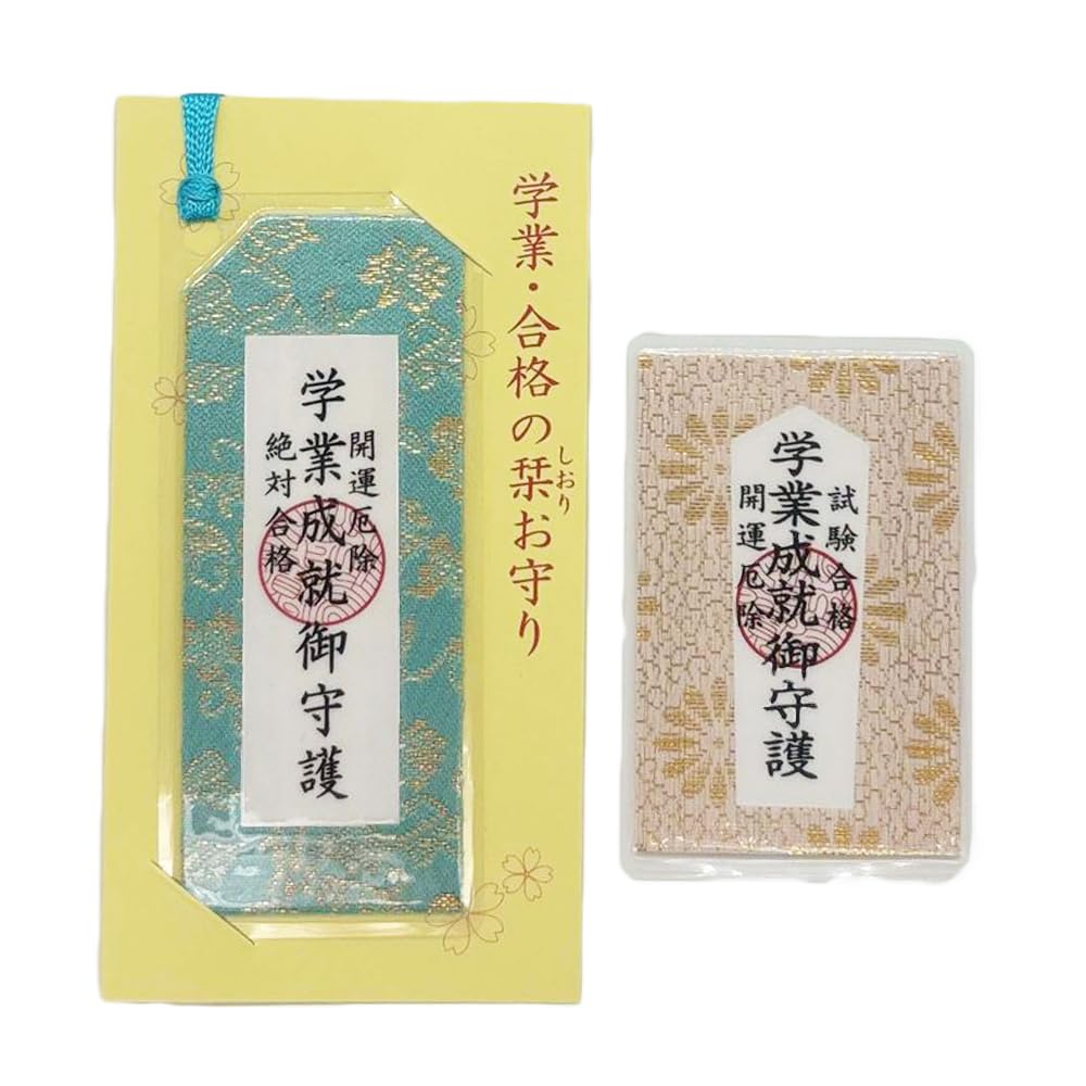 Amazon | 【おはなもあな】【天満宮 ご祈祷 済】合格祈願 お守りしおり