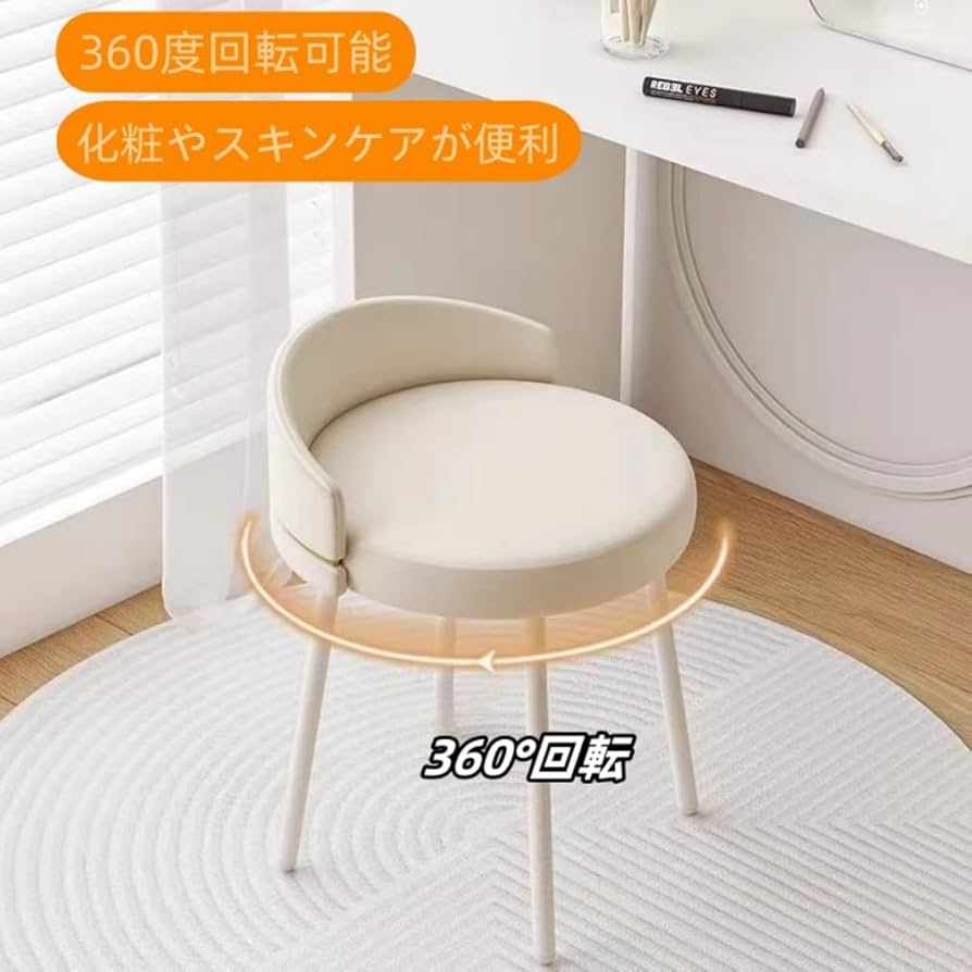 Amazon.co.jp: haoyunjianjiakメイクアップチェア 化粧椅子 イス
