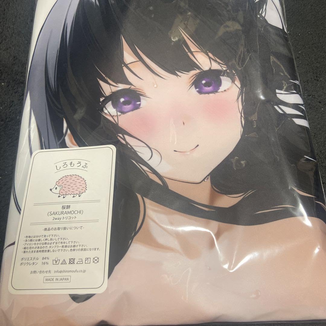 最終値下げルネッパンツ 氷菓 抱き枕カバー