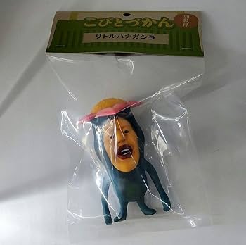 Amazon.co.jp: こびとづかん リトルハナガシラ ソフビ フィギュア BY