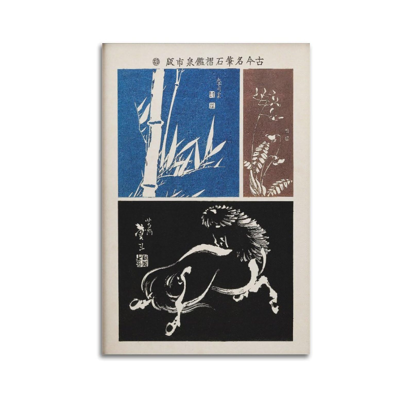 xiaoxiaoshen Japanese Woodblock Horse, Bamboo, Flower, Katsushika Taito, Vintage Asian Canvas Poster Wall Art Prints Room Aesthetic Murals Bedroom And Living Decorations 20x30inch(50x75cm)