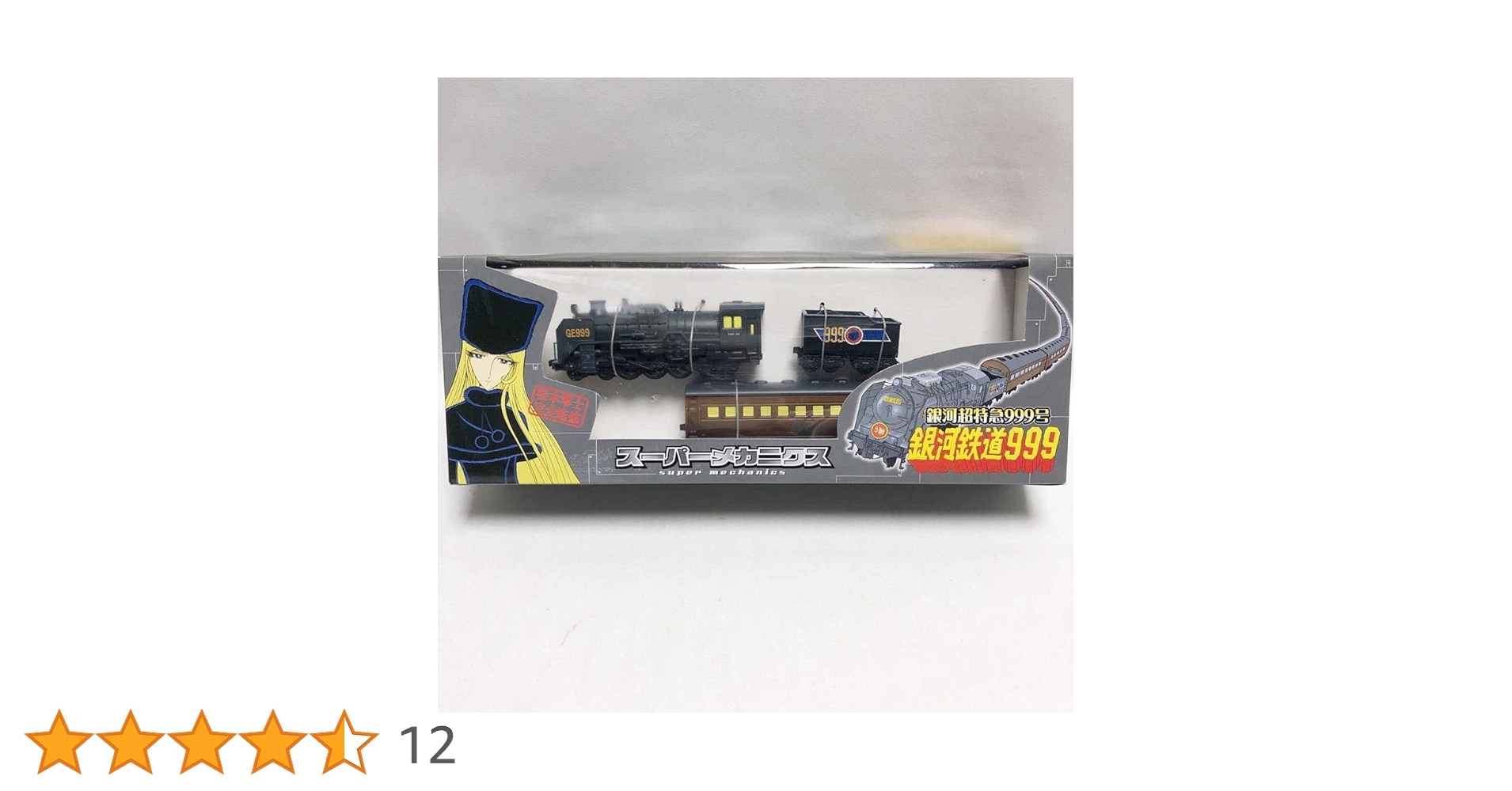 【未開封】タイトー スーパーメカニクス/銀河鉄道999 光る劇場版999号 Amazon.co.jp: 銀河鉄道999 おとなプライズ 光る劇場版999号