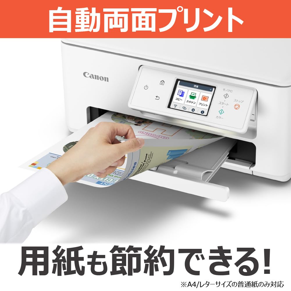 キヤノン PIXUS TS6630 A4インクジェット複合機 2023年秋冬モデル