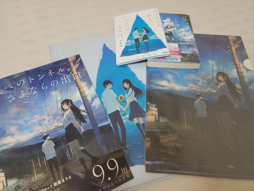 夏へのトンネル、さよならの出口　非売品クリアファイル Amazon.co.jp: 夏へのトンネルさよならの出口 クリアファイル