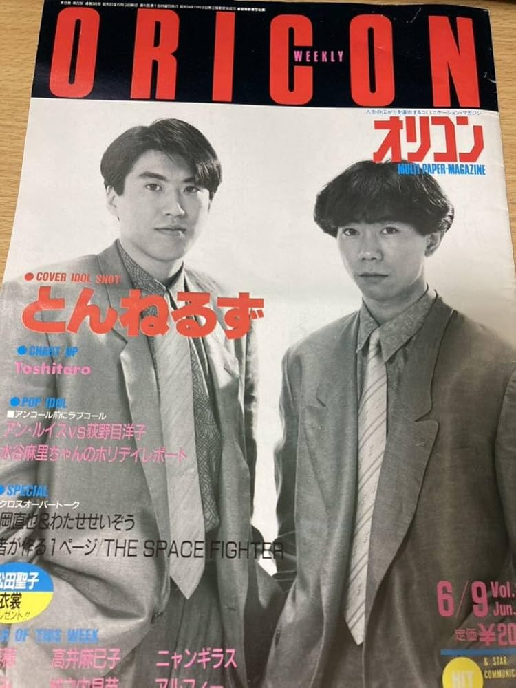 オリコン年鑑・1986年 Amazon.co.jp: 激 古本 オリコン年鑑 1982年 帯付き 歌謡