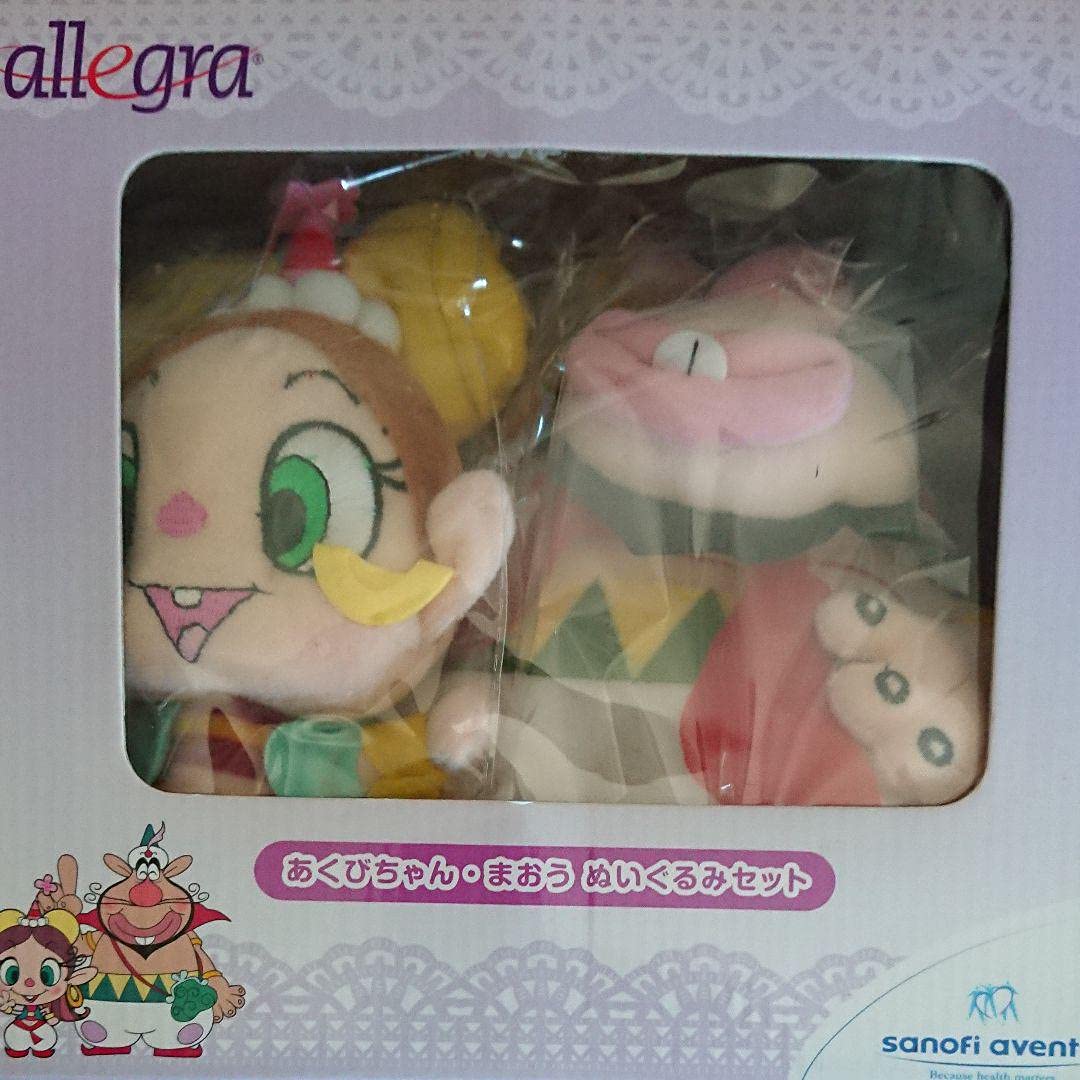 Amazon.co.jp: ハクション大魔王 魔王 あくびちゃん ぬいぐるみ : おもちゃ