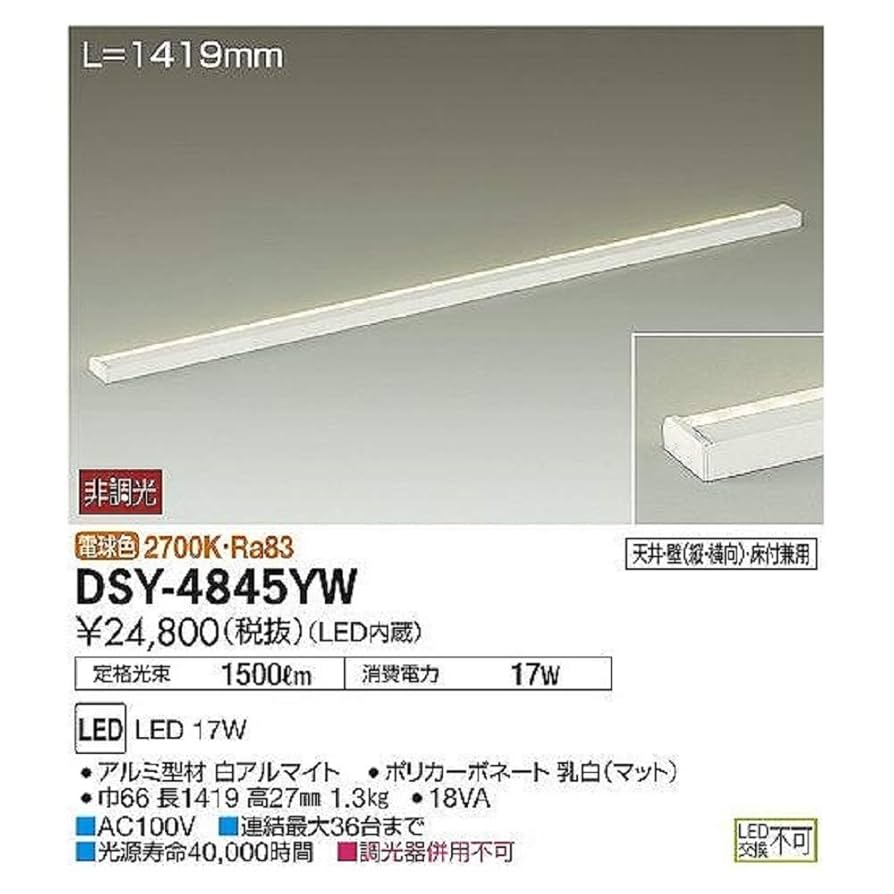 間接照明　DAIKO 大光　スタンド　２つセット DAIKO｜大光電機株式会社｜照明メーカー 《公式》 | ニッチ間接