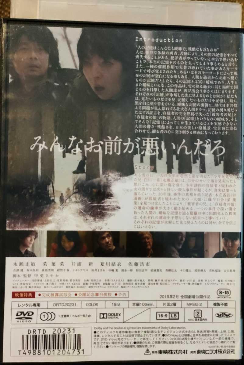 赤い雪 Red  [DVD] Amazon.co.jp: 赤い雪 レンタル落ちDVD : おもちゃ