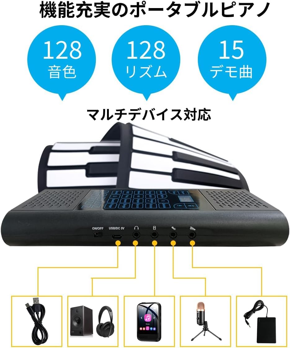 61キーロールアップピアノ電子MIDIキーボード内蔵ラウドスピーカー付ポータブル Amazon.co.jp: ロールピアノ 61鍵盤 電子ピアノ 2つのスピーカー