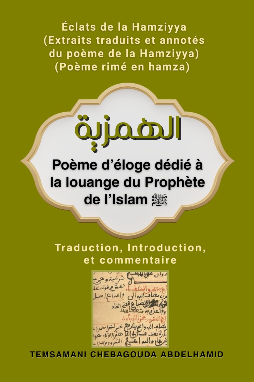 Éclats de la Hamziyya: Extraits traduits et annotés du poème de la Hamziyya