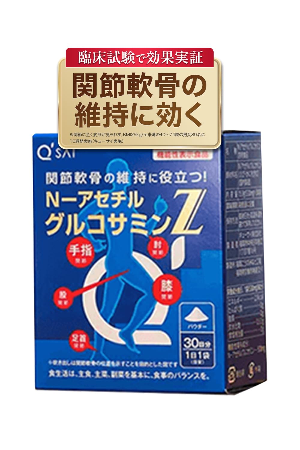 Amazon | キューサイ N-アセチルグルコサミンZ 粉末タイプ 15.9g(530mg