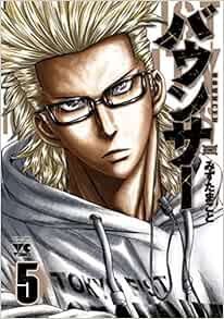 バウンサー 5-1758049