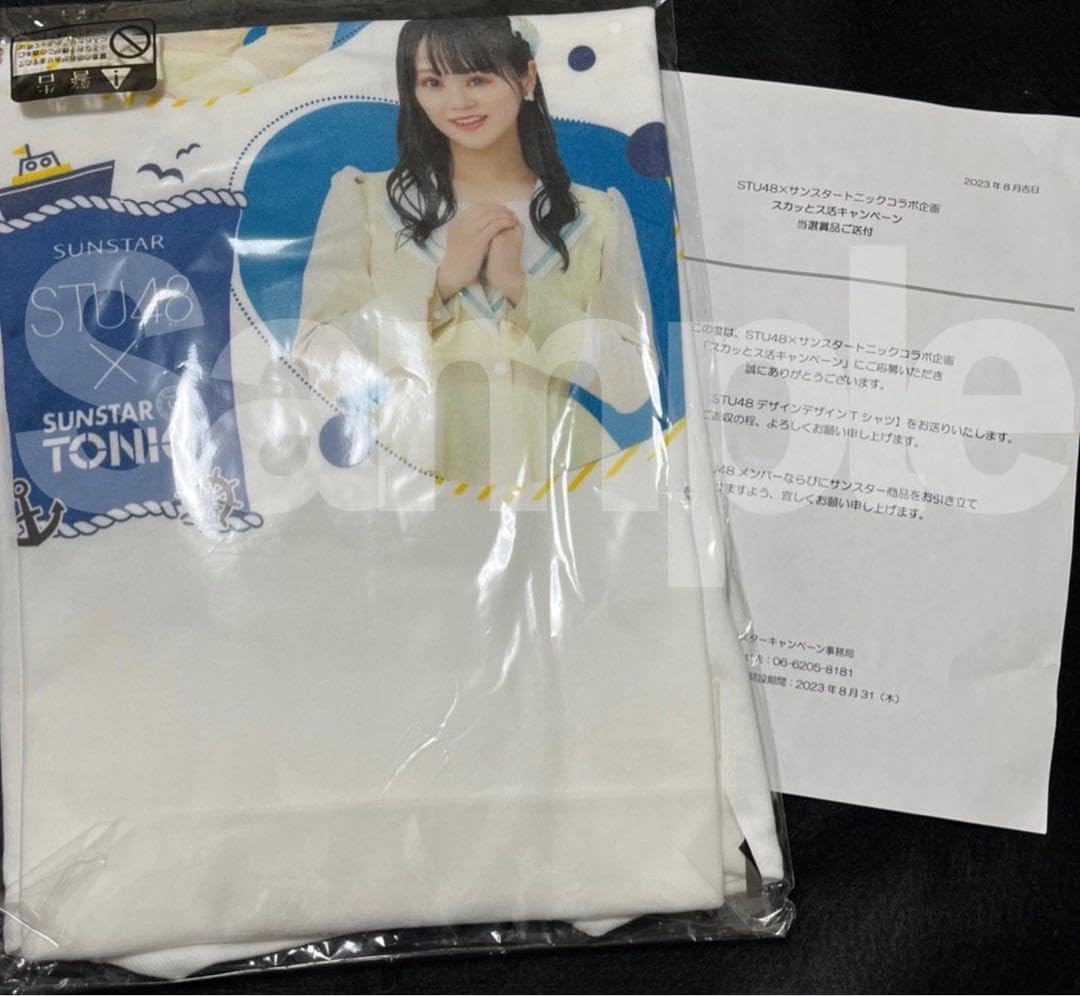 Amazon.co.jp: 当選品 中村舞高雄さやか沖侑果STU48×サンスターコラボT